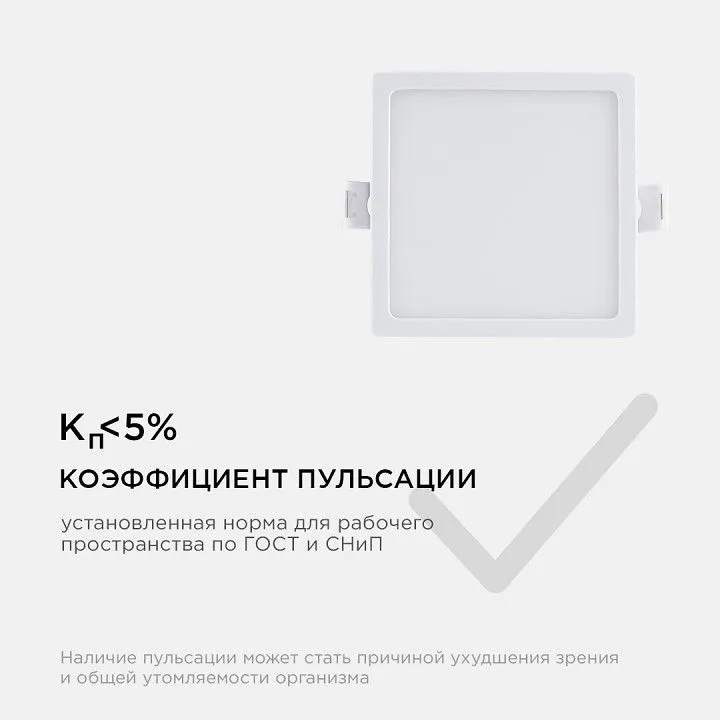 Встраиваемый светильник Apeyron Electrics  06-25