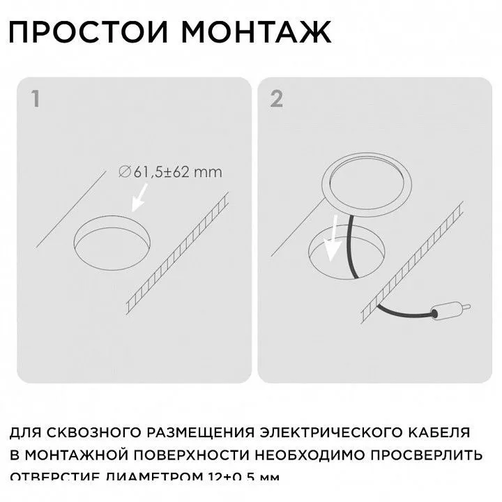 Набор встраиваемых светильников Apeyron Electrics  12-03