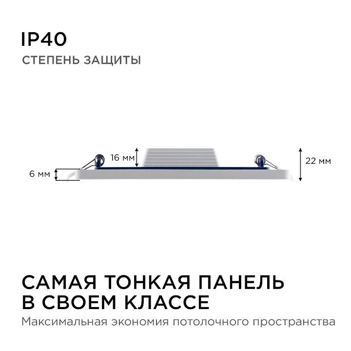 Встраиваемый светильник Apeyron Electrics  06-59