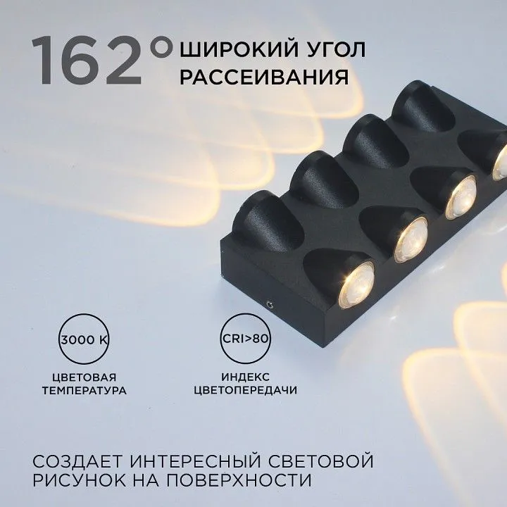 Накладной светильник Apeyron Electrics  31-04