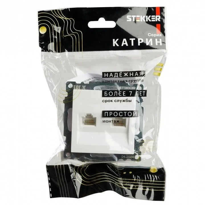 Розетка двойная Ethernet RJ-45 без рамки Stekker Катрин 50003