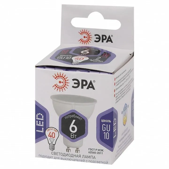 Лампа светодиодная Эра Стандарт GU10 6Вт 6000K LED MR16-6W-860-GU10