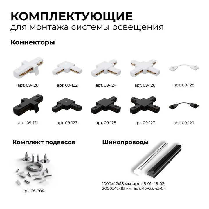 Светильник на штанге Apeyron Electrics  16-74