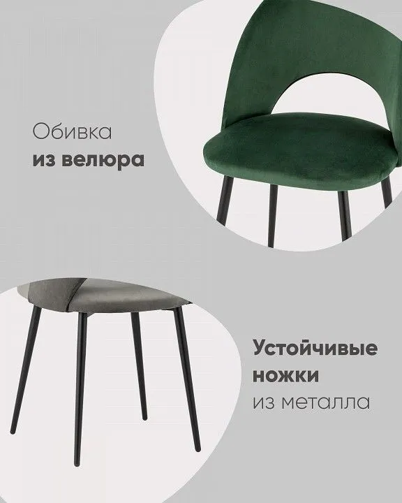 Стул Меган SN