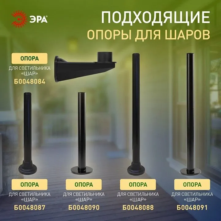 Консольный светильник Эра  НТУ 01-100-351
