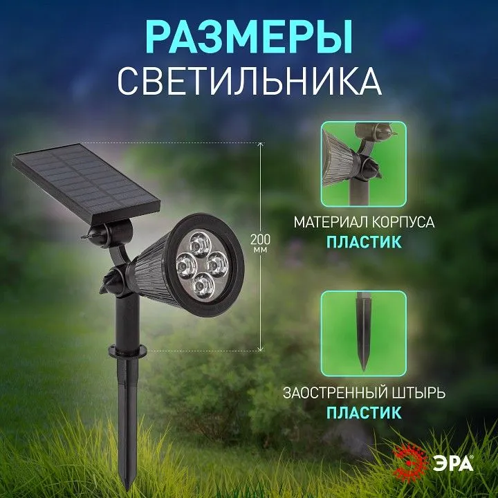 Наземный низкий светильник Эра  ERASP024-10