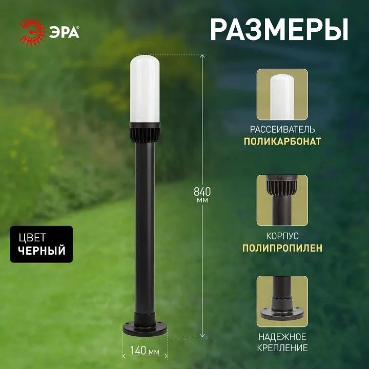 Наземный низкий светильник Эра  НТУ 01-60-012