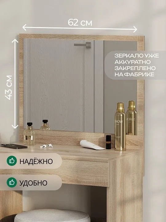 Стол туалетный СТМ-1201