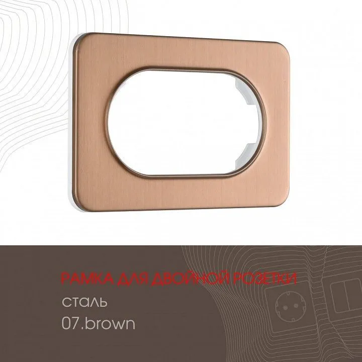 Рамка для двойной розетки Arte Milano am-502.07 502.07-double.brown