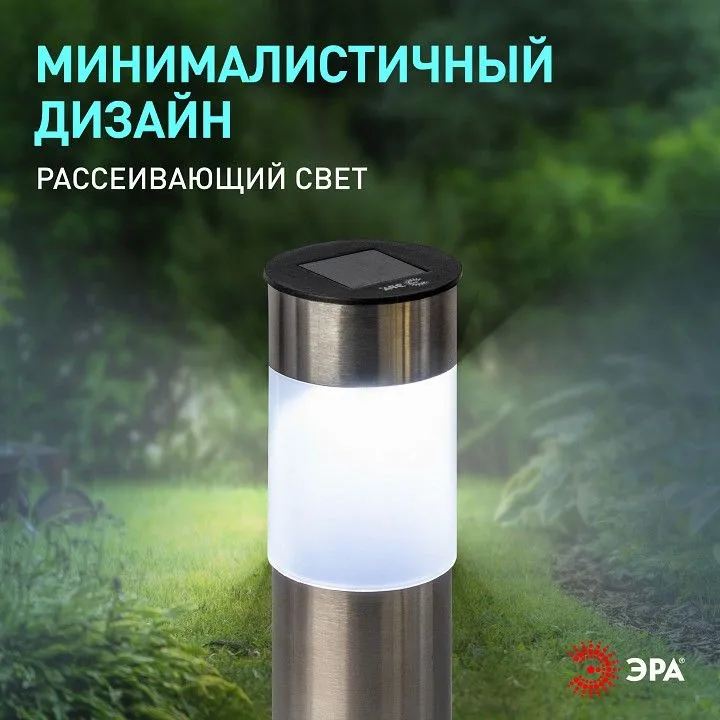 Наземный низкий светильник Эра  ERASF22-50