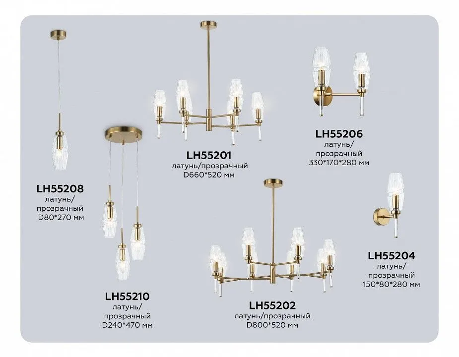 Люстра на штанге Ambrella Light LH LH55202