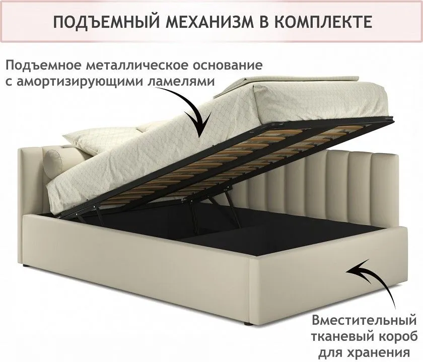 Кровать полутораспальная Milena 2000x1200 с ПМ