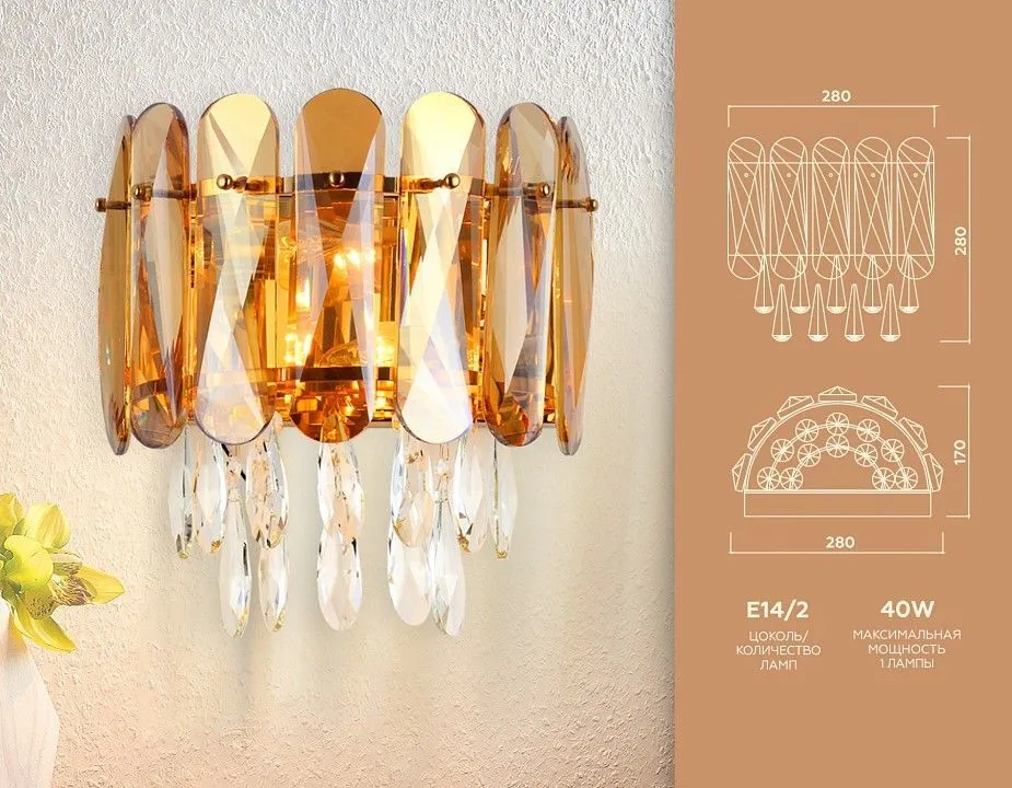 Бра Ambrella Light TR TR5078