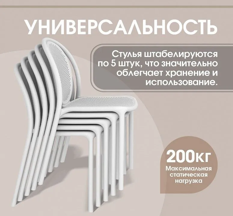 Стул SHT-S172