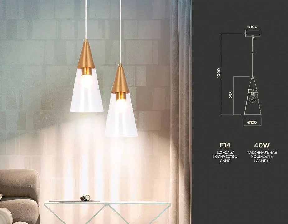 Подвесной светильник Ambrella Light TR TR3666