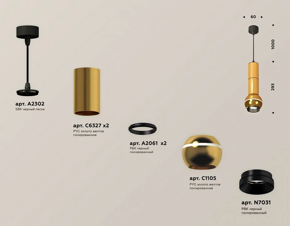 Подвесной светильник Ambrella Light XP XP1105010