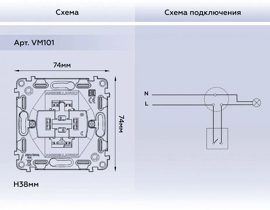Механизм выключателя одноклавишного Ambrella Volt QUANT VM101