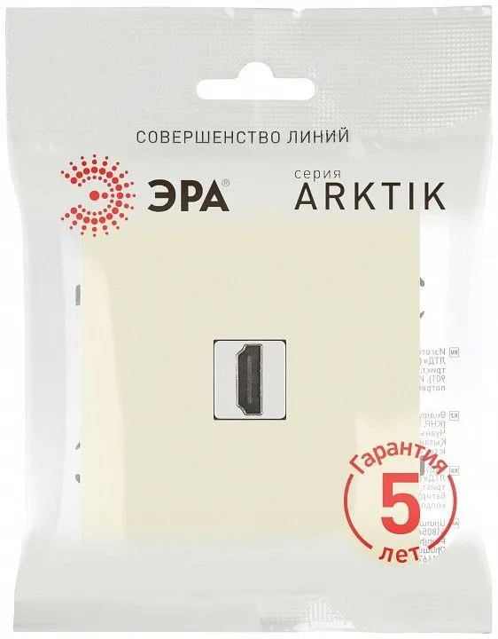 Розетка HDMI без рамки Эра Arktik Б0070505