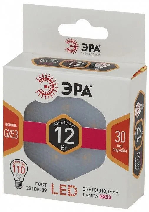 Лампа светодиодная Эра Стандарт GX53 12Вт 2700K LED GX-12W-827-GX53