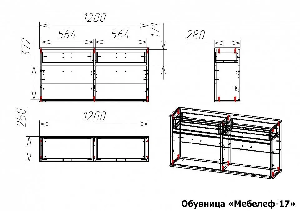 Тумба для обуви Мебелеф-17