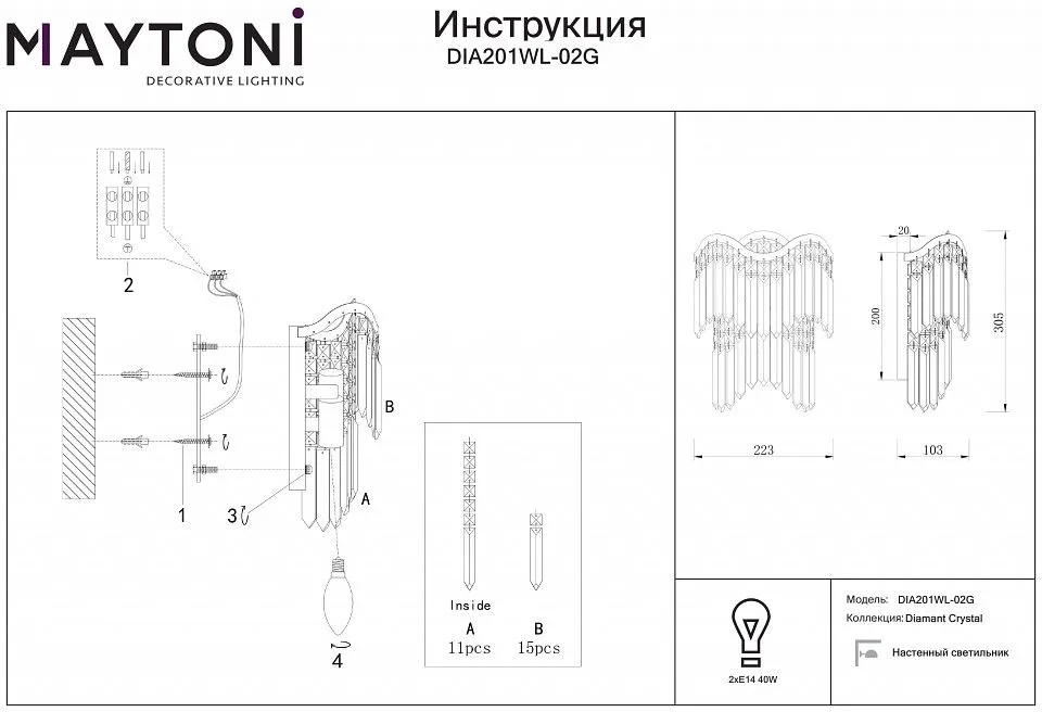 Бра Maytoni Грация DIA201WL-02G