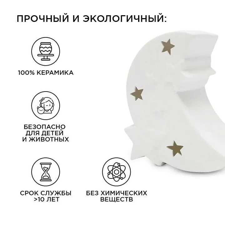 Настольная лампа декоративная Apeyron Electrics Полумесяц со звездами 18-121