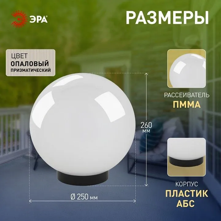 Консольный светильник Эра  НТУ 02-60-251