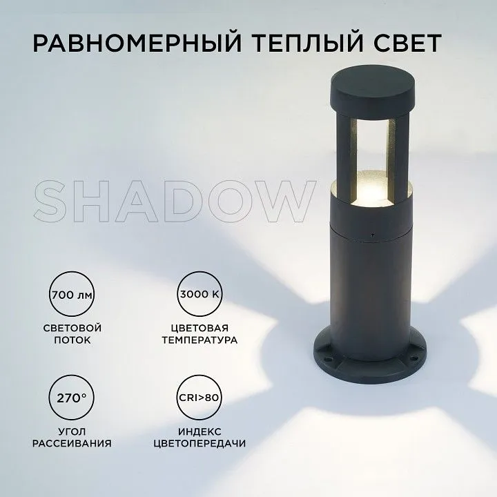 Наземный низкий светильник Apeyron Electrics  31-14