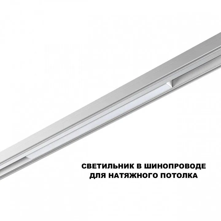 Накладной светильник Novotech SHINO 359618