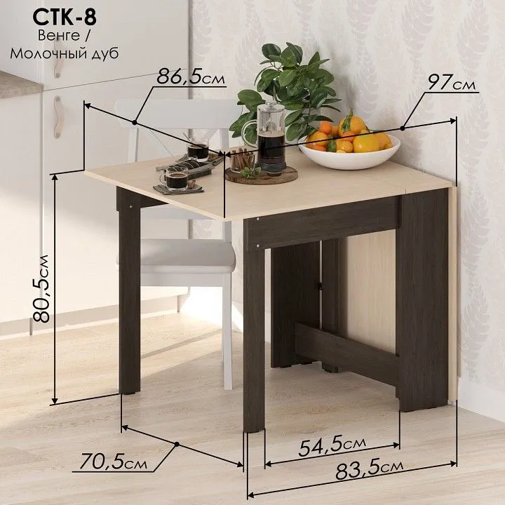 Стол обеденный СТК 8