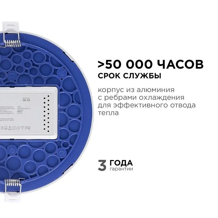 Встраиваемый светильник Apeyron Electrics  06-55