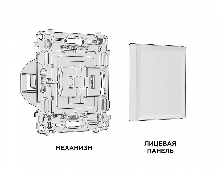 Выключатель перекрестный одноклавишный без рамки Ambrella Volt ALFA MA361030