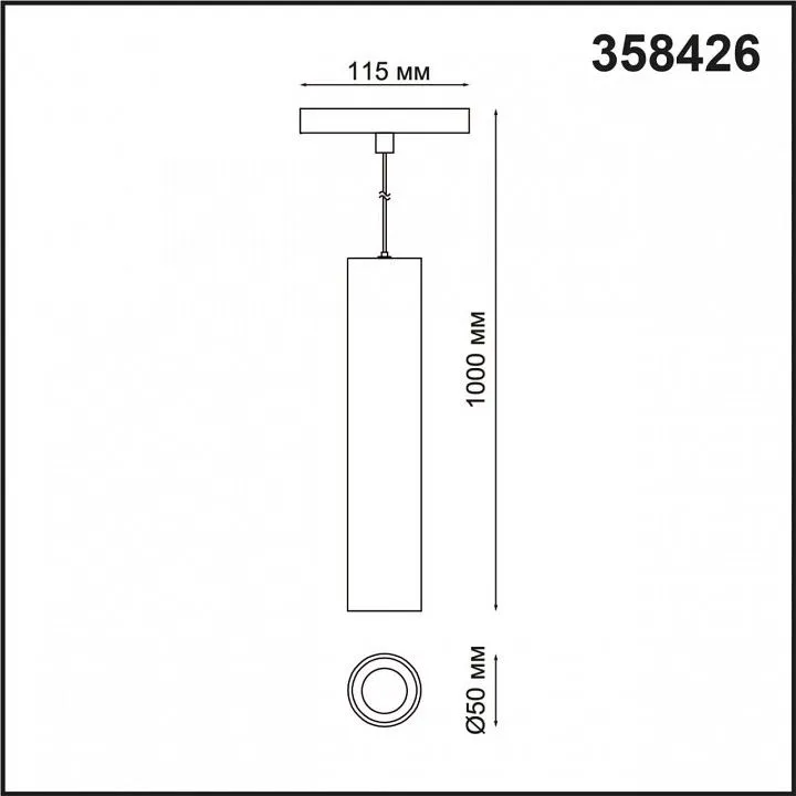Подвесной светильник Novotech Flum 358426