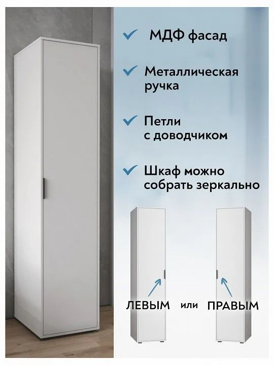 Шкаф для белья Оптима ОП-13