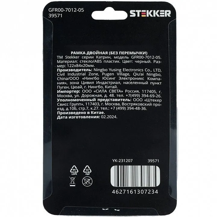 Рамка на 2 поста Stekker Катрин 39571