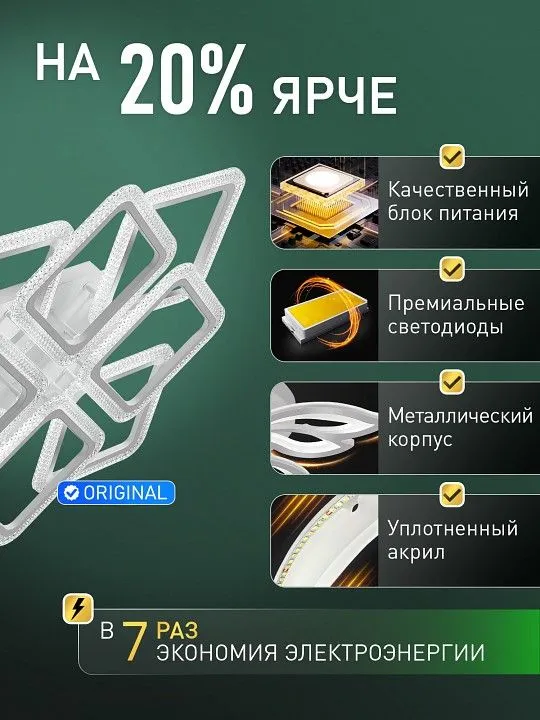 Потолочная люстра Natali Kovaltseva  LED SMART 84016