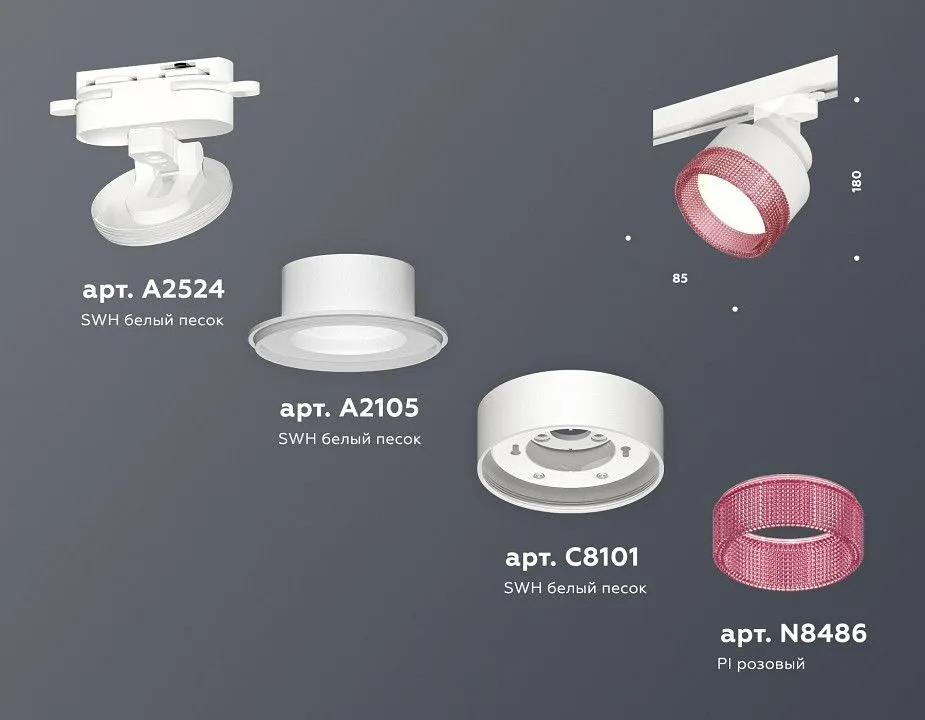 Светильник на штанге Ambrella Light XT XT8101042