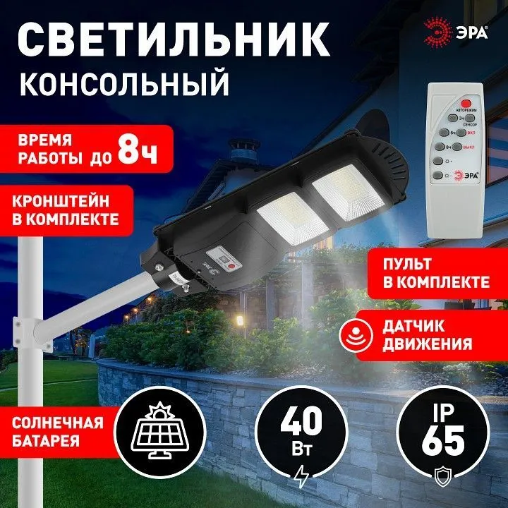 Консольный светильник Эра  ERAKSS40-02