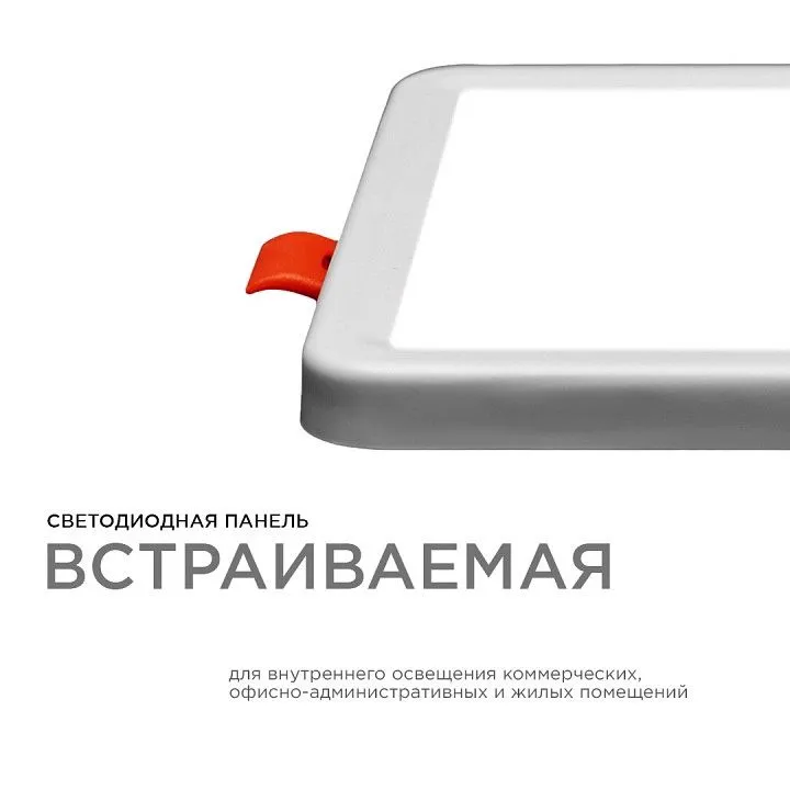 Встраиваемый светильник Apeyron Electrics  LP-17