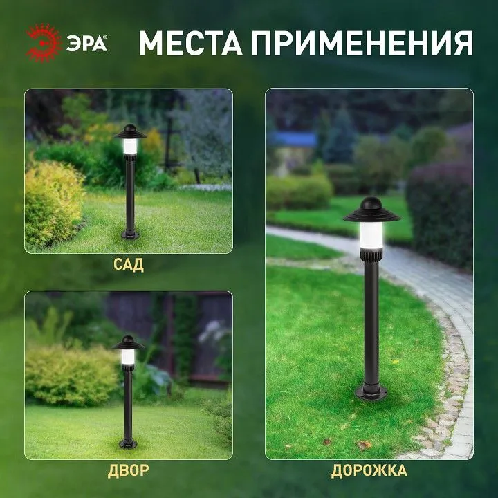 Наземный низкий светильник Эра  НТУ 01-60-009
