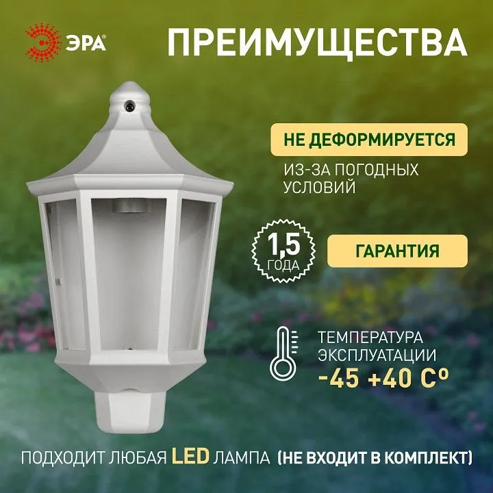 Накладной светильник Эра  НБУ 06-60-003 У1 белый прозр.