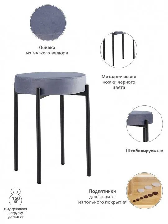 Табурет Bug