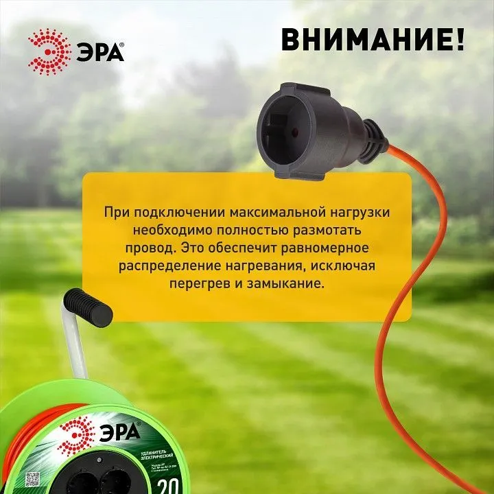 Удлинитель Эра  RP-4e-3х1.0-20m