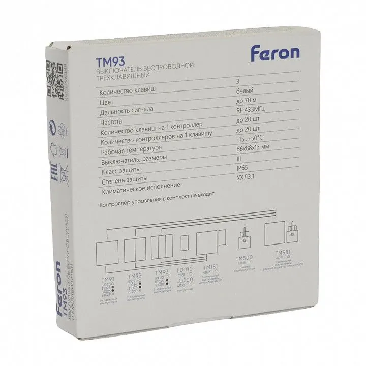 Выключатель беспроводной одноклавишный Feron TM91 51023