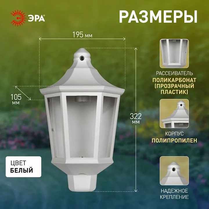 Накладной светильник Эра  НБУ 06-60-003 У1 белый прозр.