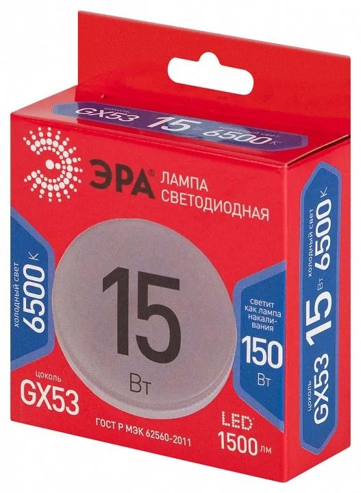 Лампа светодиодная Эра  GX53 15Вт 6500K LED GX-15W-865-GX53 R
