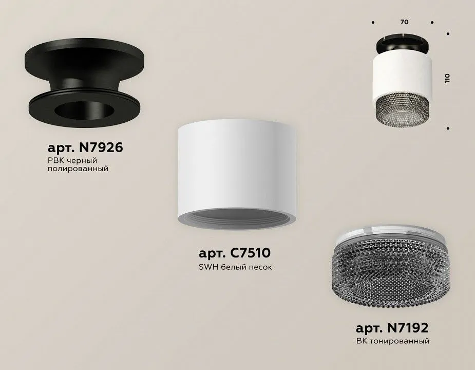 Накладной светильник Ambrella Light XS XS7510062