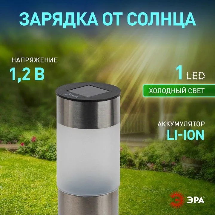 Наземный низкий светильник Эра  ERASF22-50
