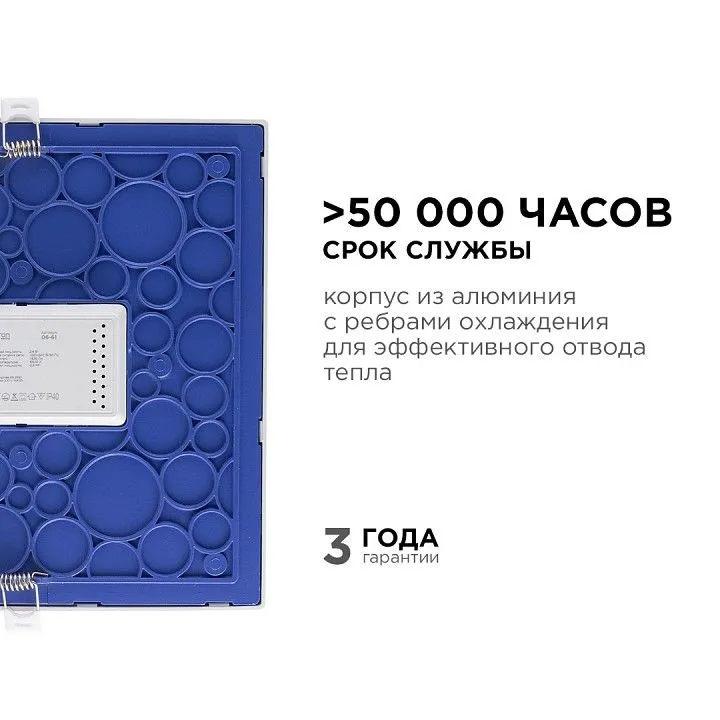 Встраиваемый светильник Apeyron Electrics  06-61