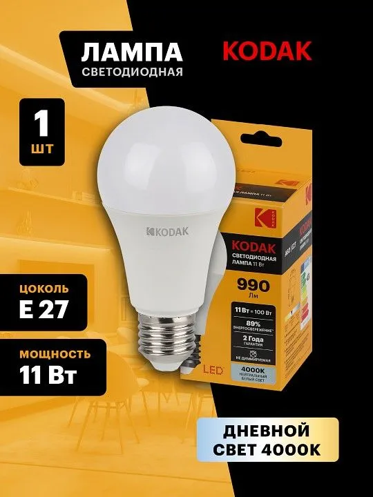Лампа светодиодная Kodak  E27 11Вт 4000K LED KODAK A60-11W-840-E27 K